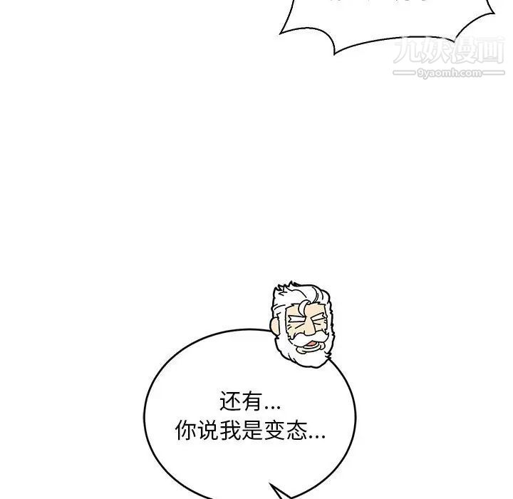 《亲爱的你Liebling！》漫画 第68話