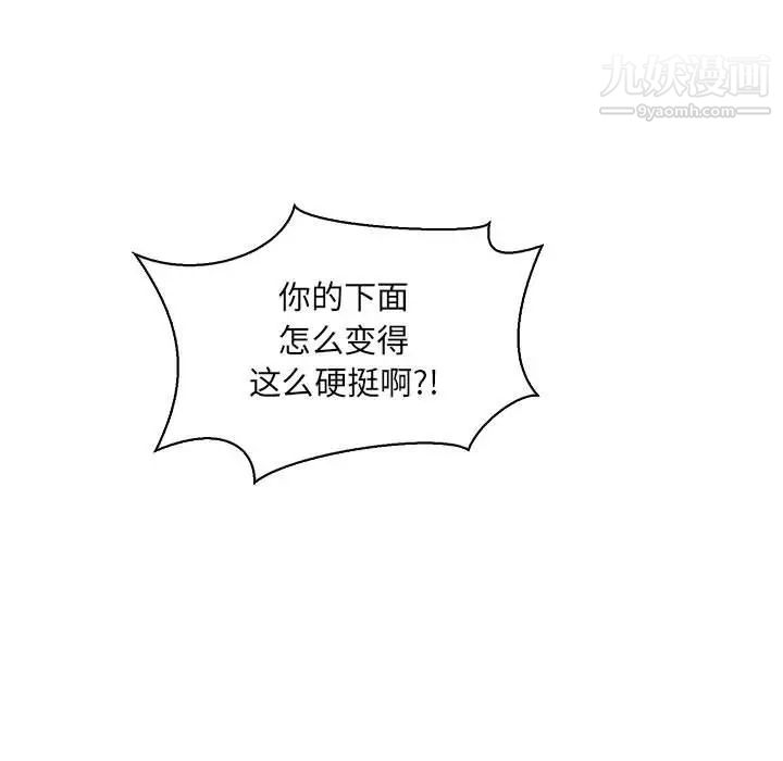 《亲爱的你Liebling！》漫画 第68話