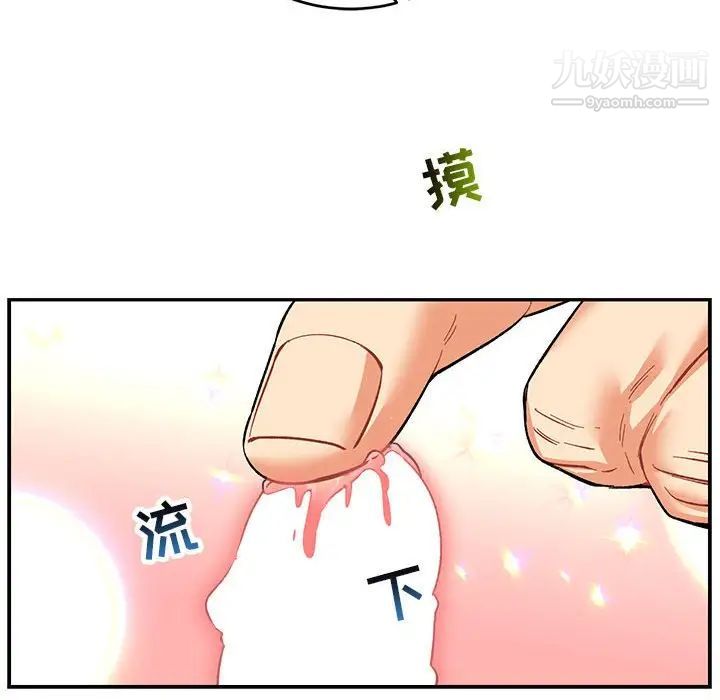 《亲爱的你Liebling！》漫画 第68話