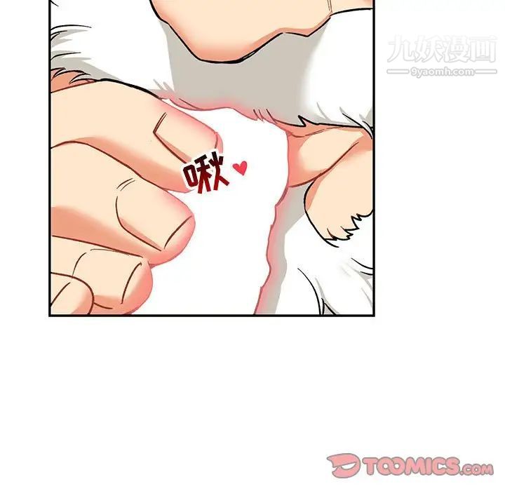 《亲爱的你Liebling！》漫画 第68話