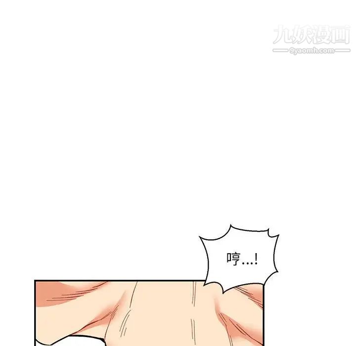 《亲爱的你Liebling！》漫画 第68話