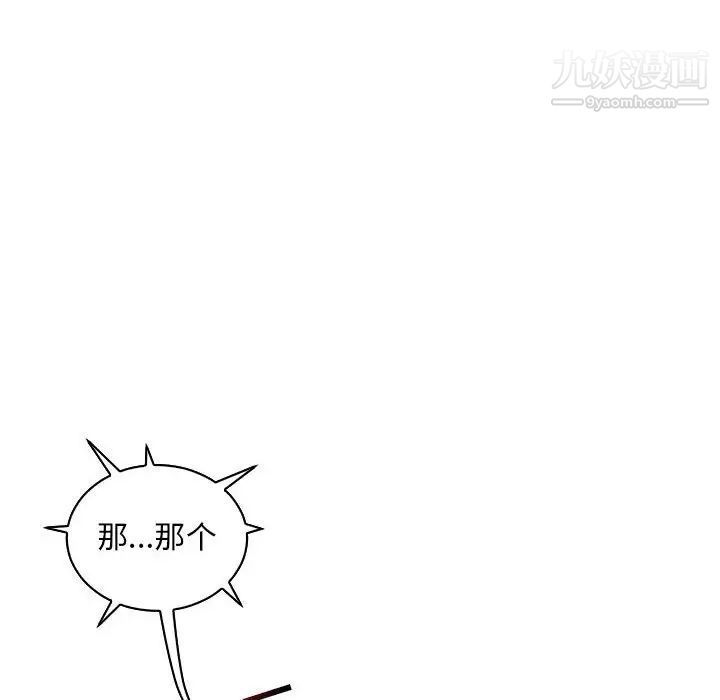 《亲爱的你Liebling！》漫画 第68話