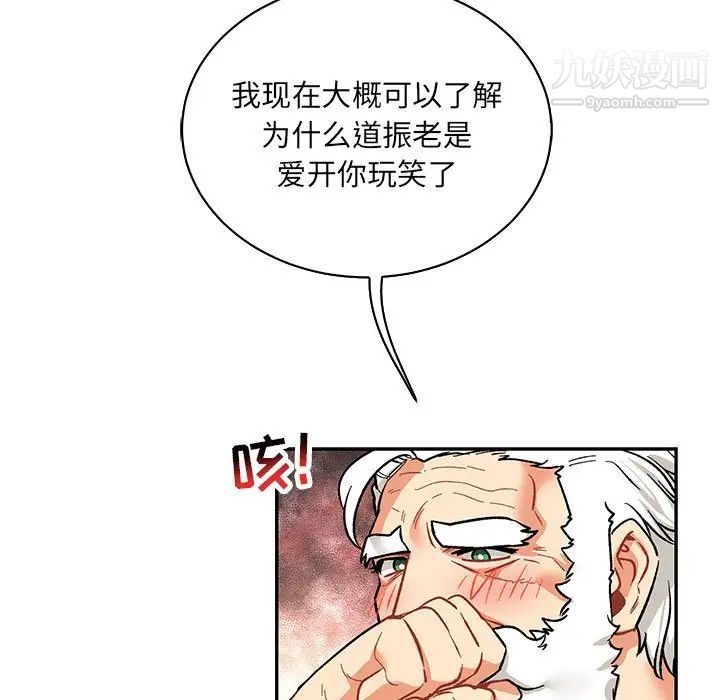 《亲爱的你Liebling！》漫画 第68話