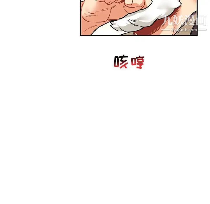 《亲爱的你Liebling！》漫画 第68話