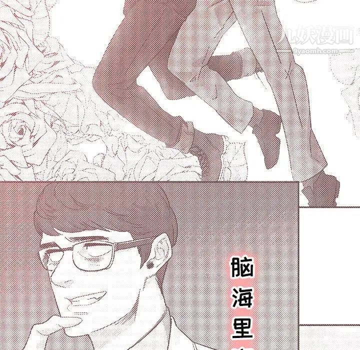 《亲爱的你Liebling！》漫画 第68話
