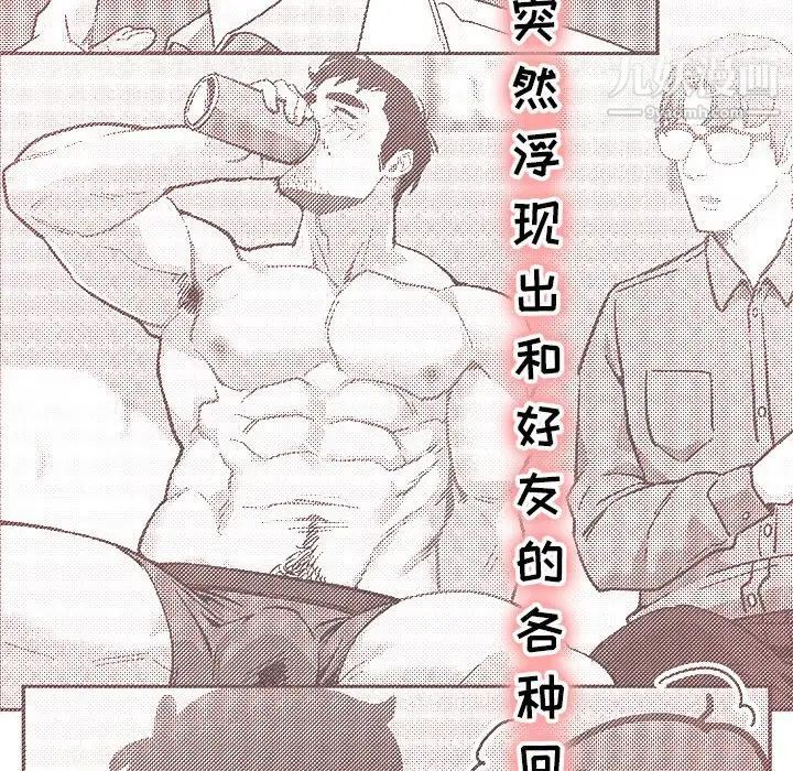 《亲爱的你Liebling！》漫画 第68話