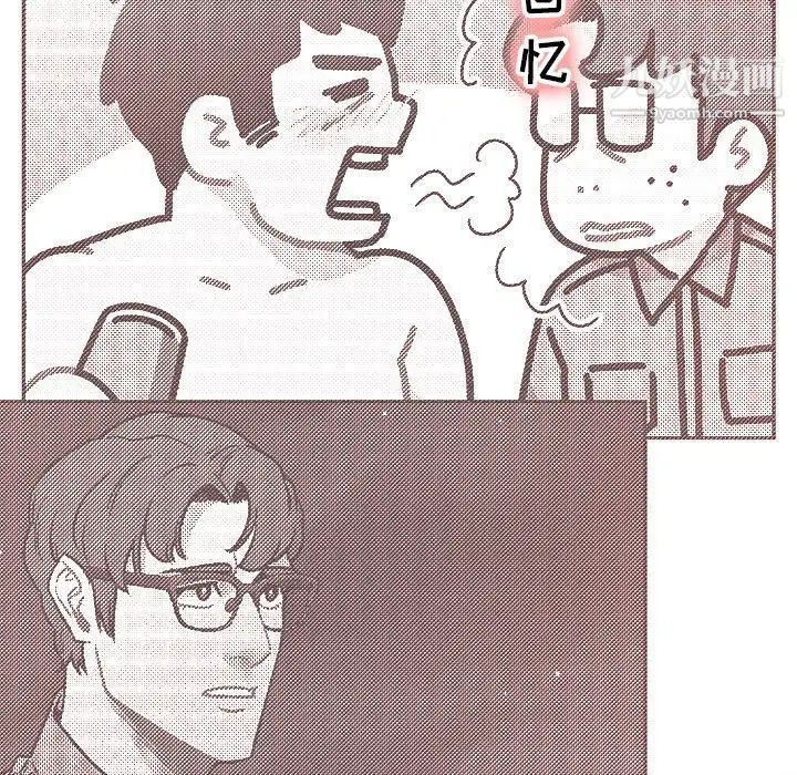 《亲爱的你Liebling！》漫画 第68話