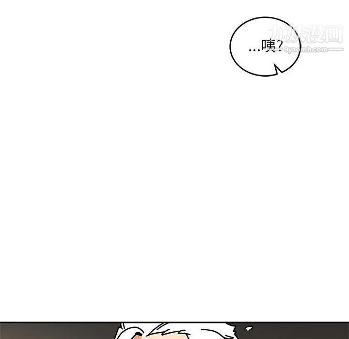 《亲爱的你Liebling！》漫画 第68話