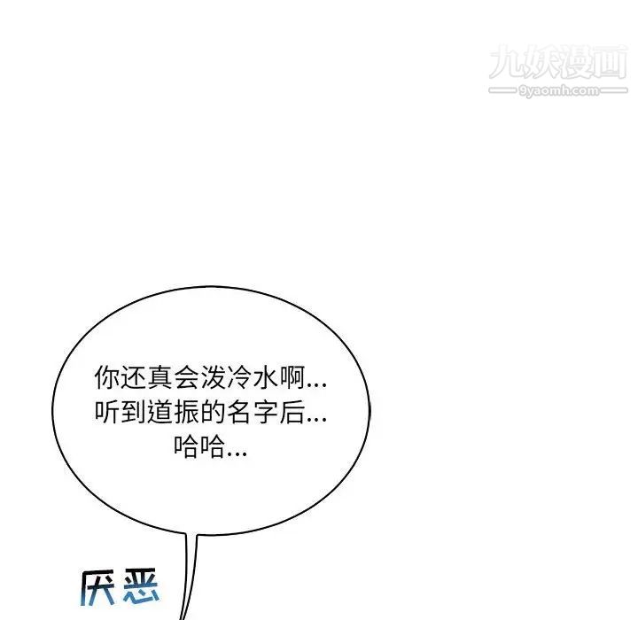 《亲爱的你Liebling！》漫画 第68話