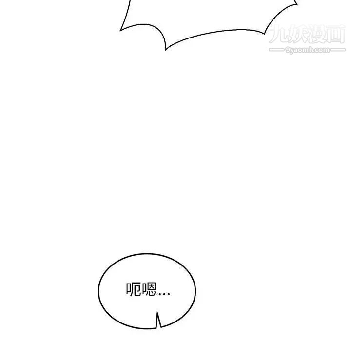 《亲爱的你Liebling！》漫画 第68話