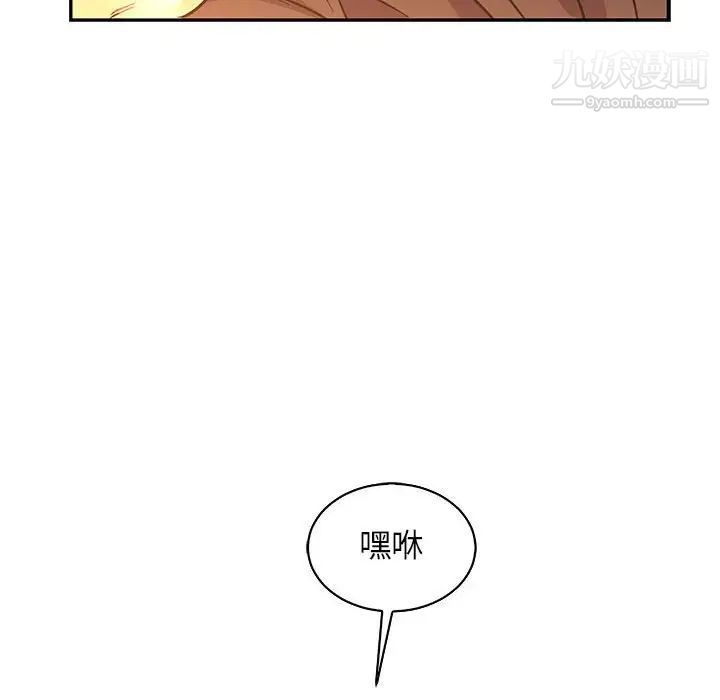 《亲爱的你Liebling！》漫画 第68話