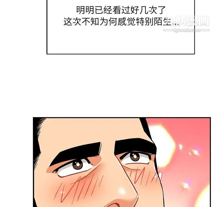 《亲爱的你Liebling！》漫画 第68話