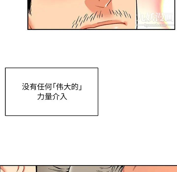 《亲爱的你Liebling！》漫画 第68話
