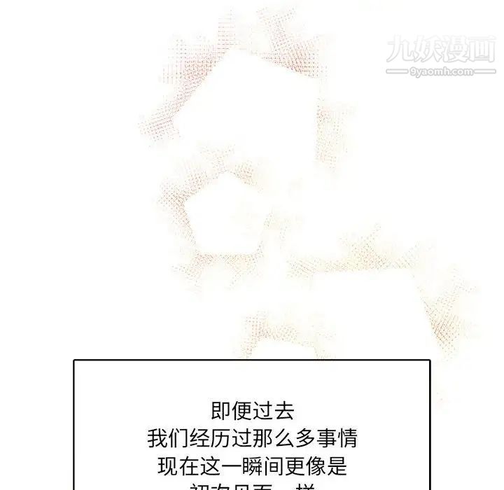 《亲爱的你Liebling！》漫画 第68話