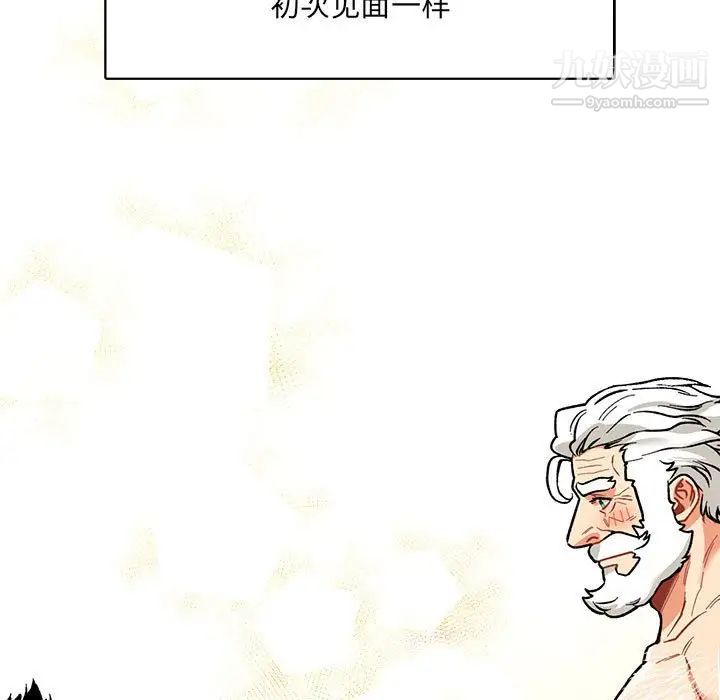 《亲爱的你Liebling！》漫画 第68話