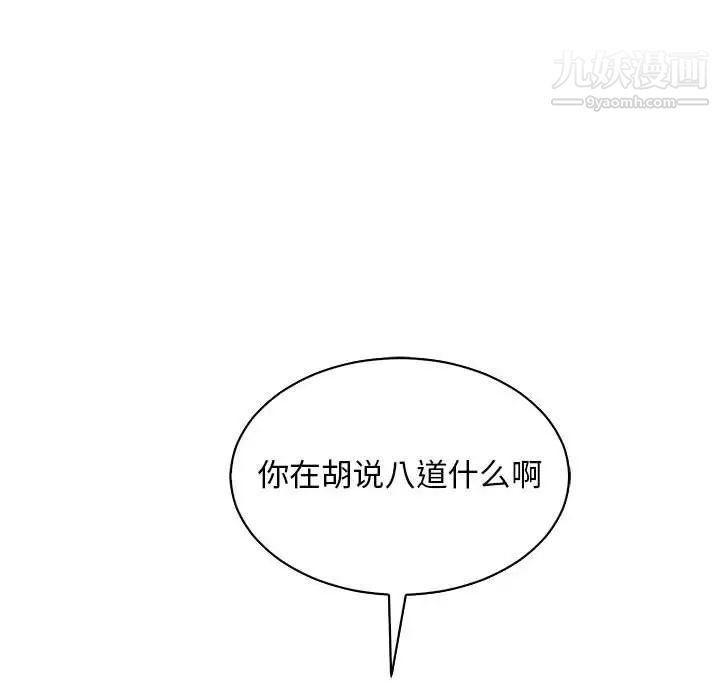 《亲爱的你Liebling！》漫画 第68話