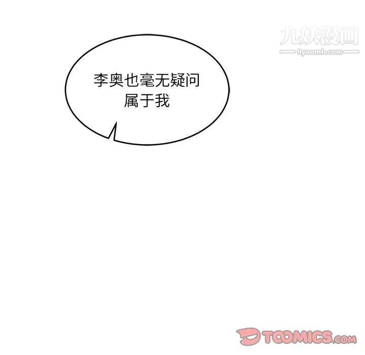 《亲爱的你Liebling！》漫画 第68話