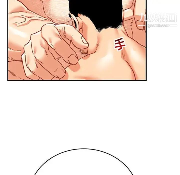 《亲爱的你Liebling！》漫画 第68話