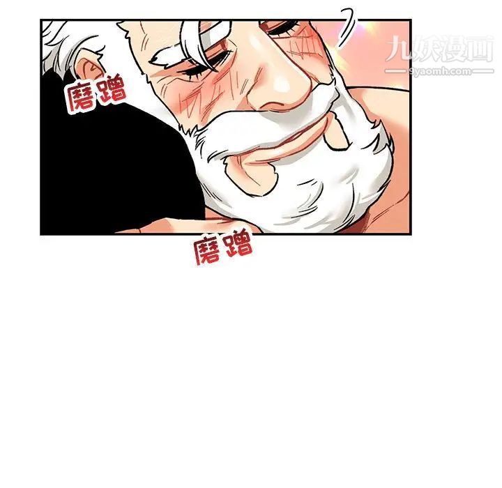 《亲爱的你Liebling！》漫画 第68話