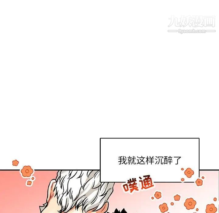 《亲爱的你Liebling！》漫画 第68話