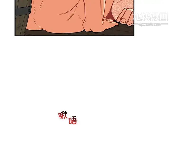 《亲爱的你Liebling！》漫画 第68話