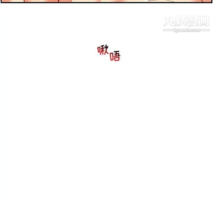 《亲爱的你Liebling！》漫画 第68話