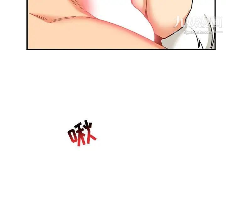 《亲爱的你Liebling！》漫画 第68話
