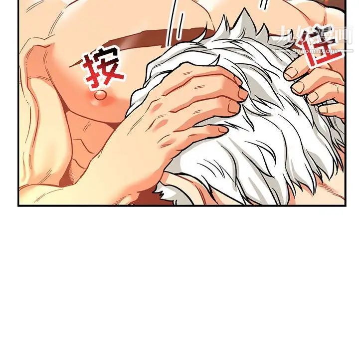 《亲爱的你Liebling！》漫画 第68話