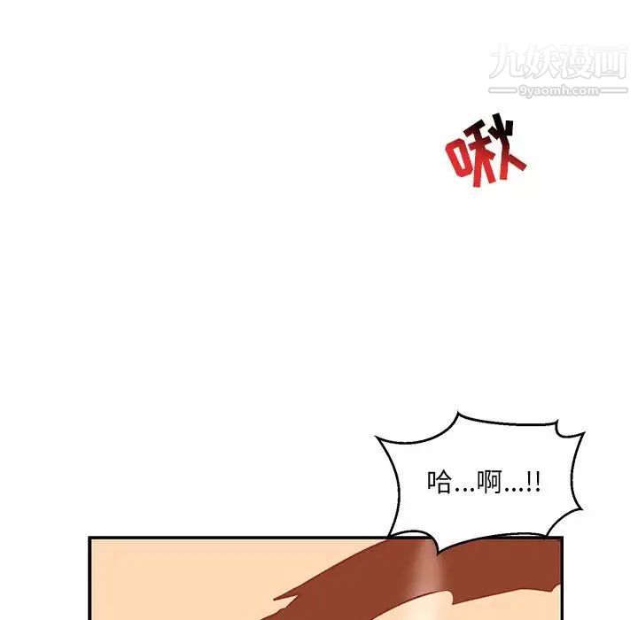 《亲爱的你Liebling！》漫画 第68話