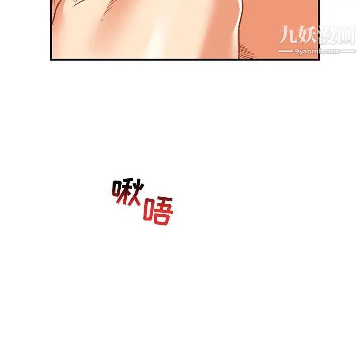 《亲爱的你Liebling！》漫画 第68話