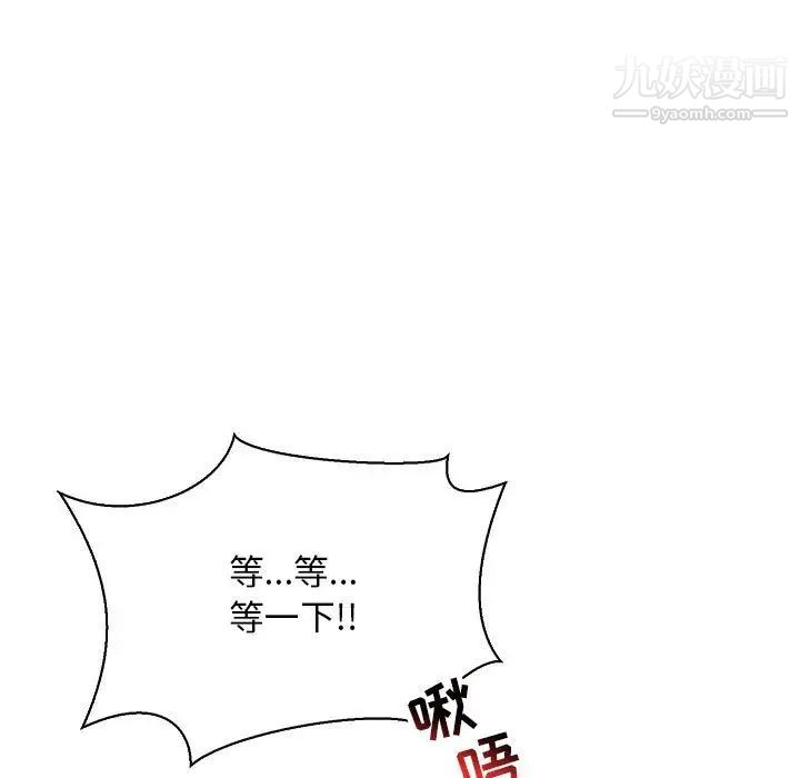 《亲爱的你Liebling！》漫画 第68話