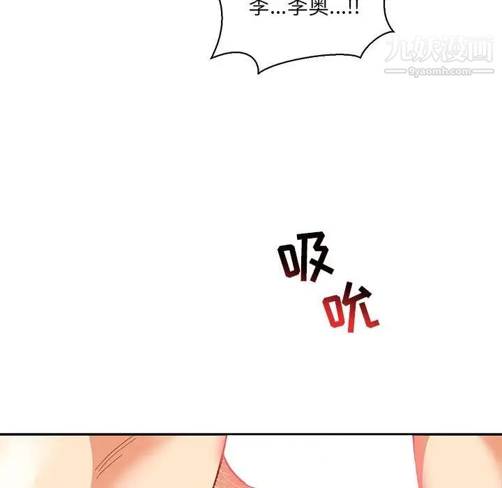 《亲爱的你Liebling！》漫画 第68話