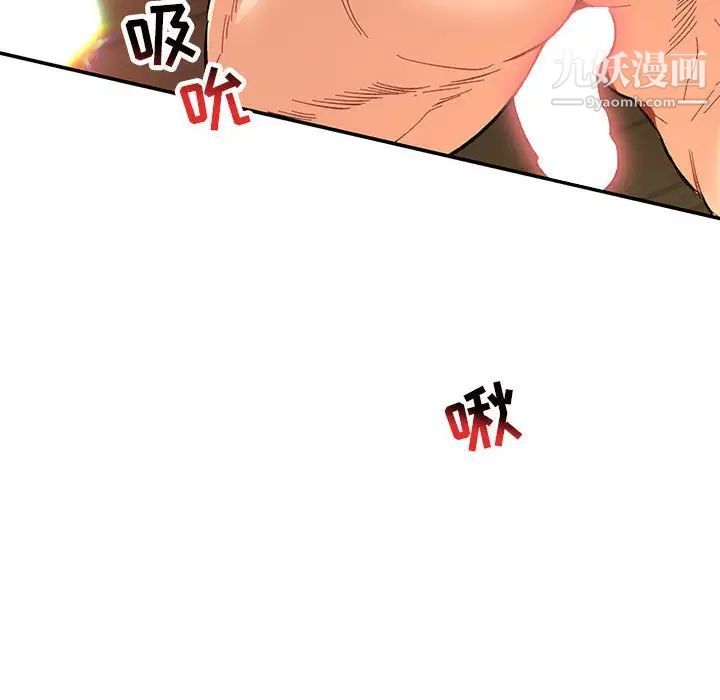 《亲爱的你Liebling！》漫画 第68話