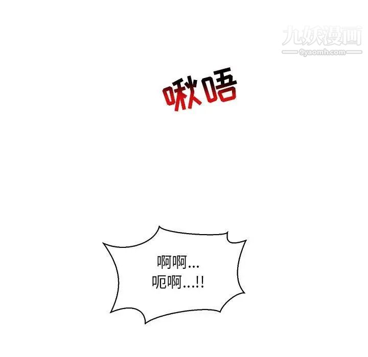 《亲爱的你Liebling！》漫画 第68話