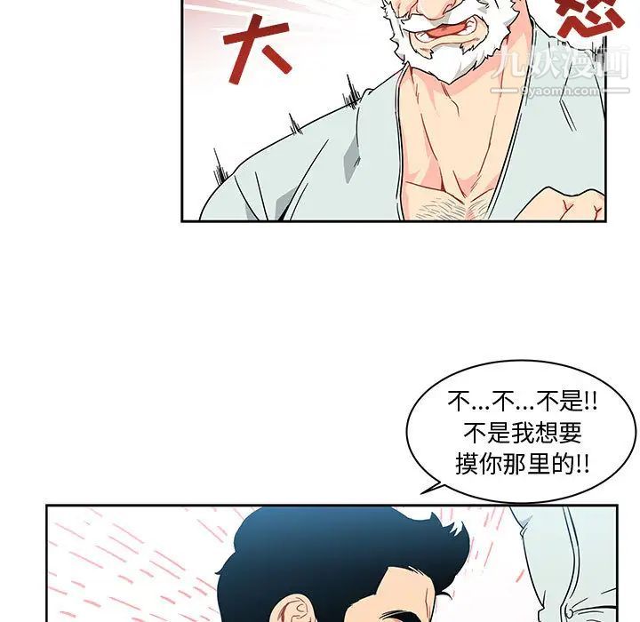 《亲爱的你Liebling！》漫画 第6話
