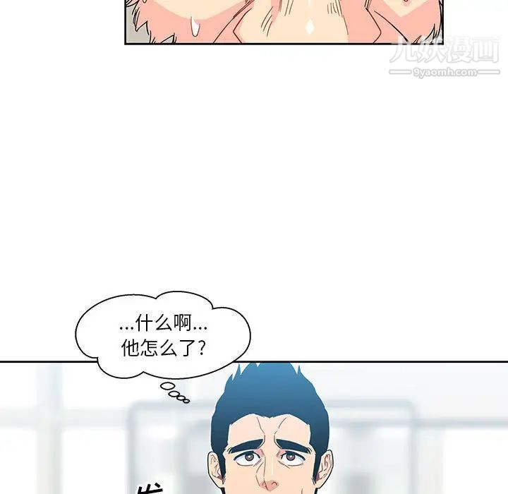 《亲爱的你Liebling！》漫画 第6話