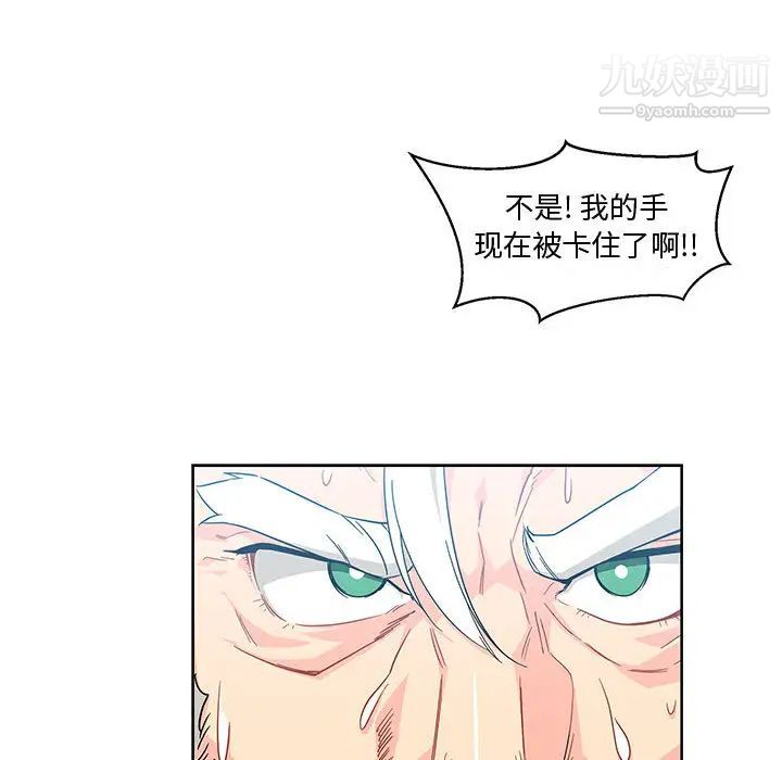 《亲爱的你Liebling！》漫画 第6話