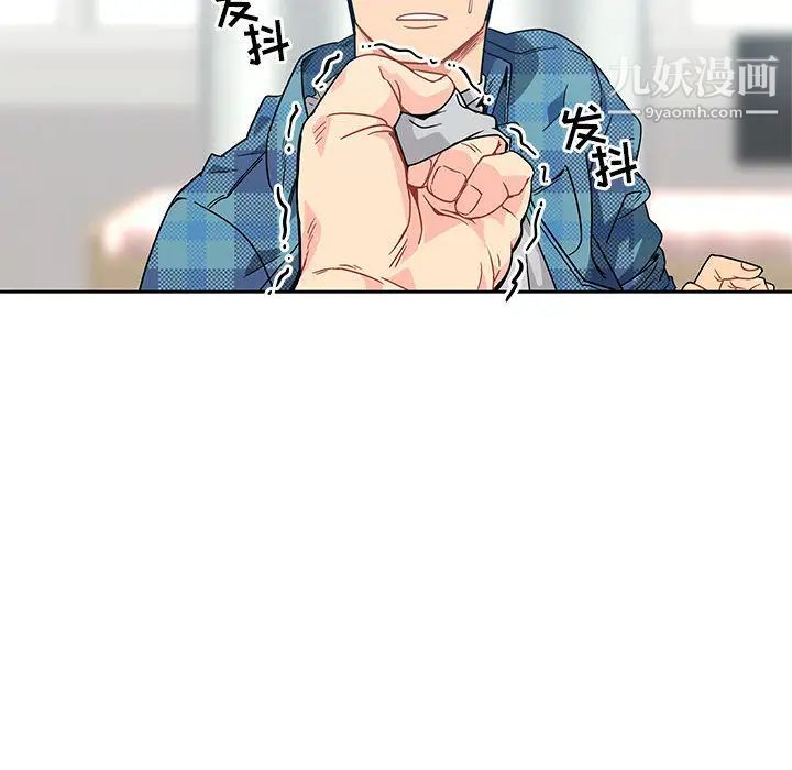 《亲爱的你Liebling！》漫画 第6話