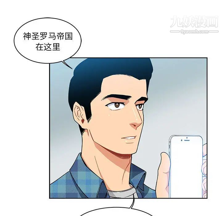 《亲爱的你Liebling！》漫画 第6話