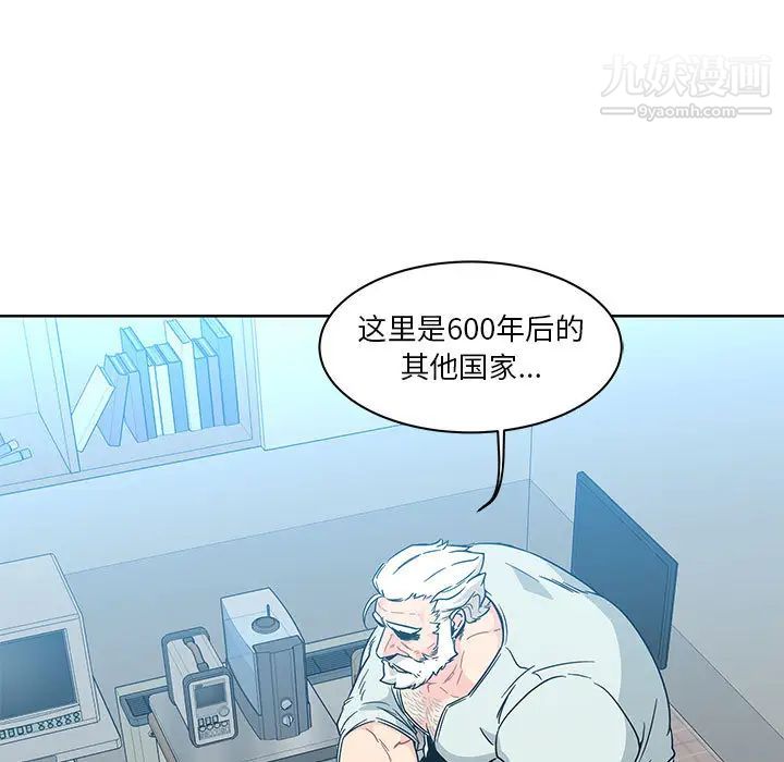 《亲爱的你Liebling！》漫画 第6話