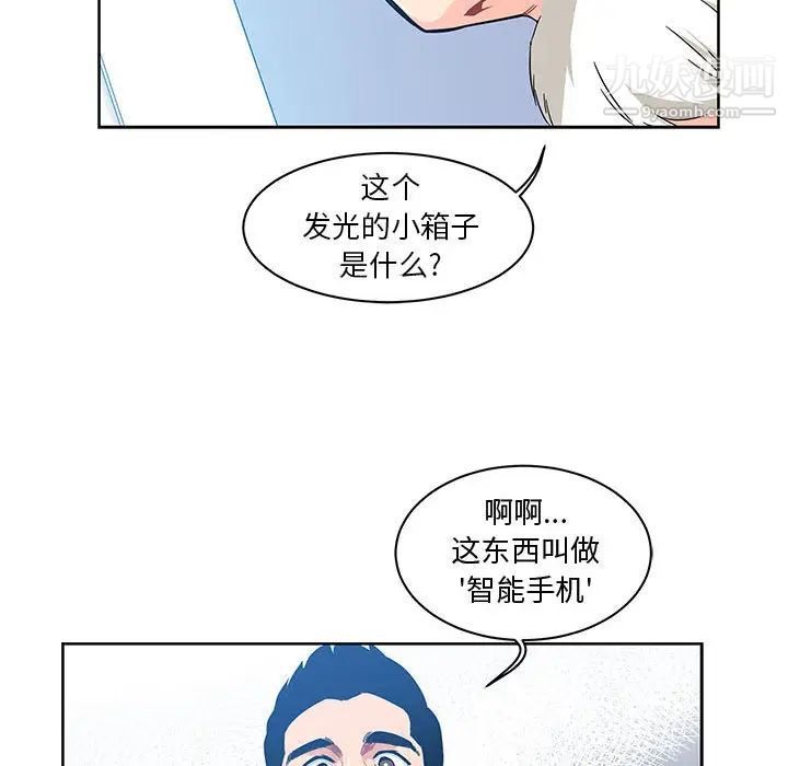 《亲爱的你Liebling！》漫画 第6話