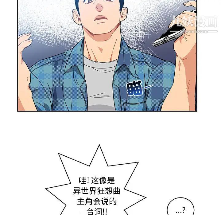 《亲爱的你Liebling！》漫画 第6話
