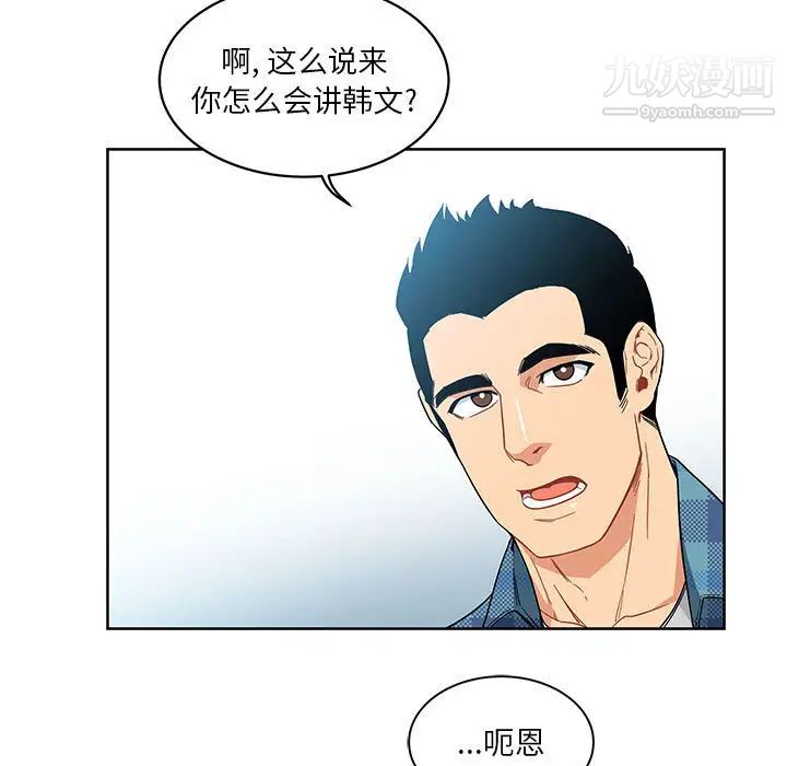 《亲爱的你Liebling！》漫画 第6話
