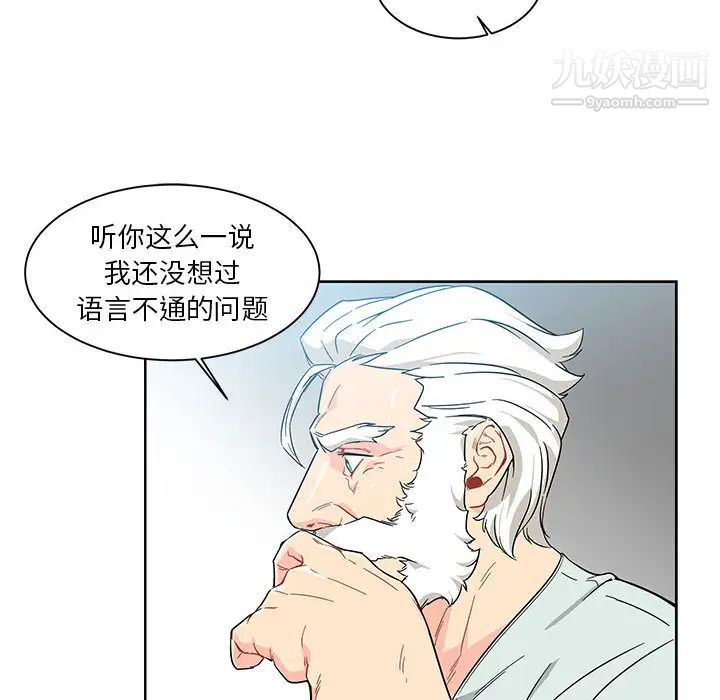 《亲爱的你Liebling！》漫画 第6話