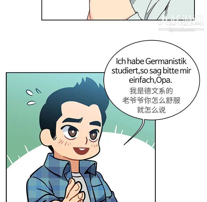 《亲爱的你Liebling！》漫画 第6話
