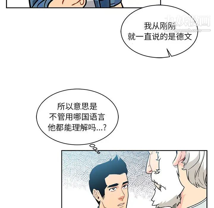 《亲爱的你Liebling！》漫画 第6話