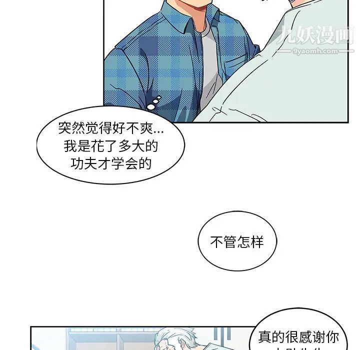 《亲爱的你Liebling！》漫画 第6話
