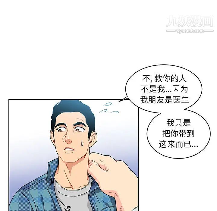 《亲爱的你Liebling！》漫画 第6話