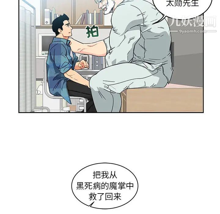 《亲爱的你Liebling！》漫画 第6話