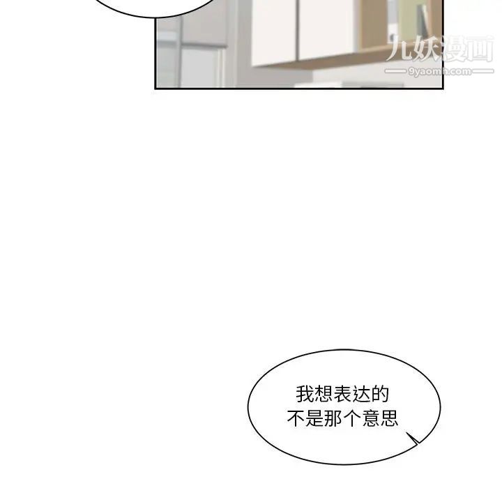 《亲爱的你Liebling！》漫画 第6話